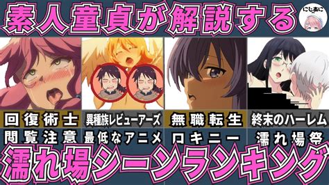 ぬける アニメ|大人のアニメ作品のおすすめランキング！過激系や難。